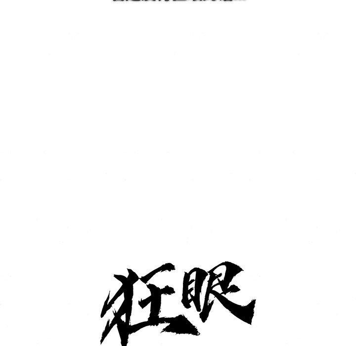第38话-狂眼-Ra-Hye（第18张）