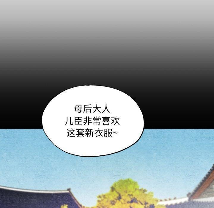 第38话-狂眼-Ra-Hye（第20张）