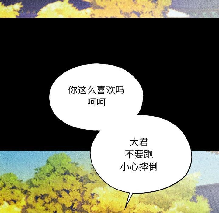 第38话-狂眼-Ra-Hye（第21张）