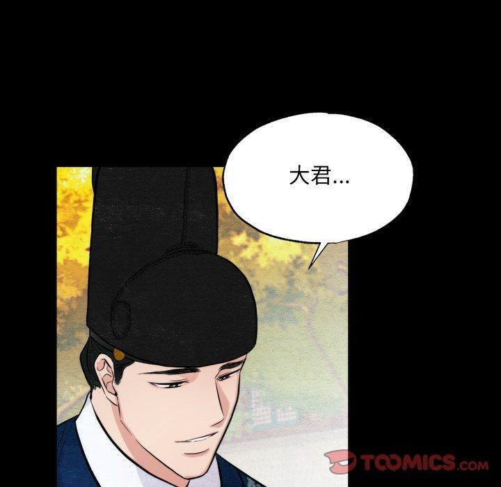 第38话-狂眼-Ra-Hye（第30张）