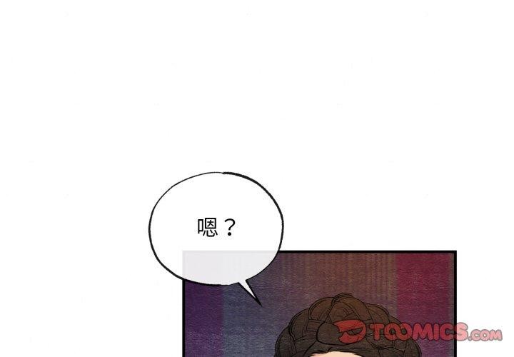 第39话-狂眼-Ra-Hye（第3张）