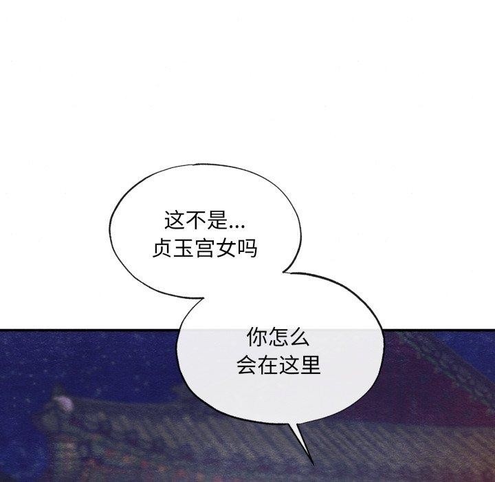 第39话-狂眼-Ra-Hye（第5张）