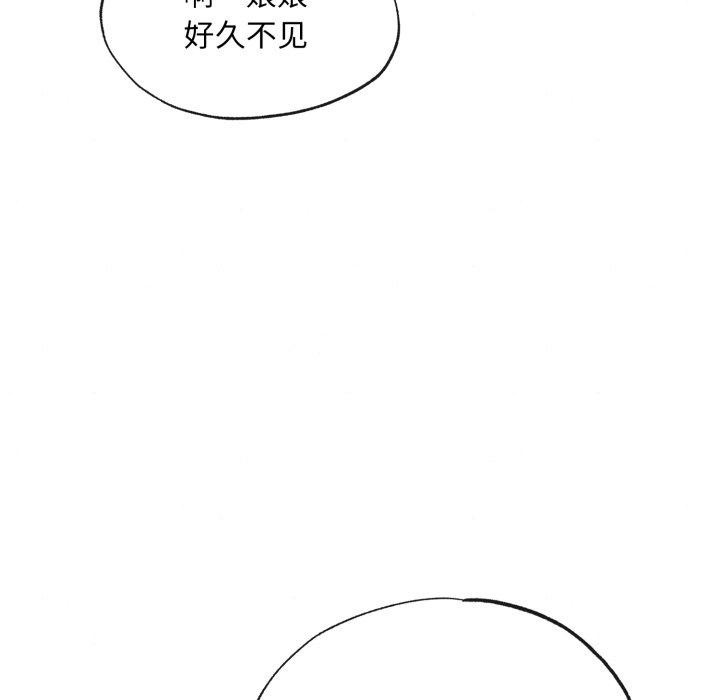 第39话-狂眼-Ra-Hye（第7张）