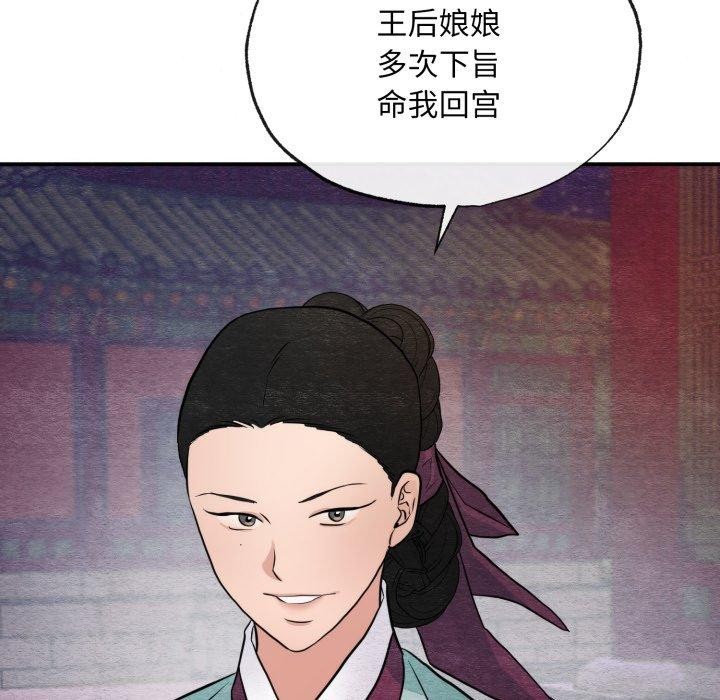 第39话-狂眼-Ra-Hye（第8张）