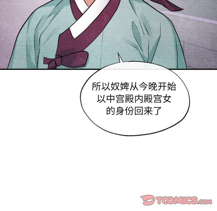 第39话-狂眼-Ra-Hye（第9张）