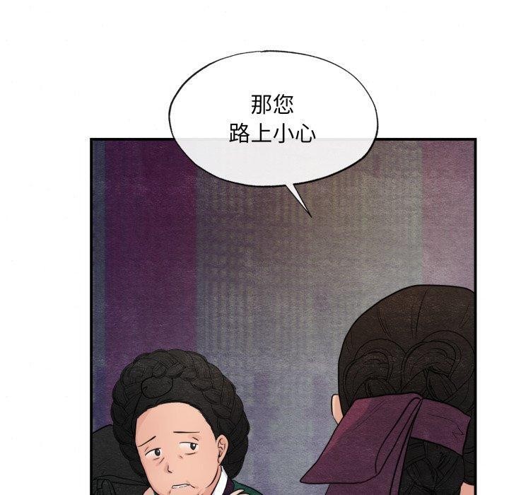 第39话-狂眼-Ra-Hye（第10张）