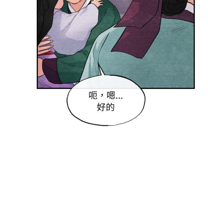 第39话-狂眼-Ra-Hye（第11张）