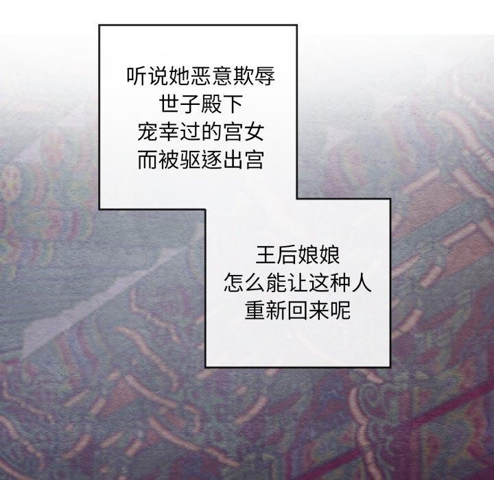 第39话-狂眼-Ra-Hye（第12张）