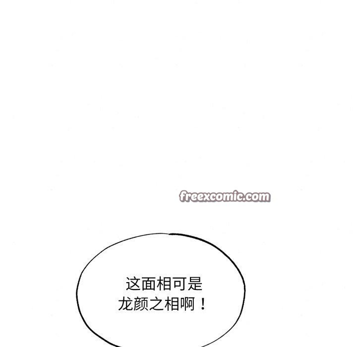 第39话-狂眼-Ra-Hye（第16张）