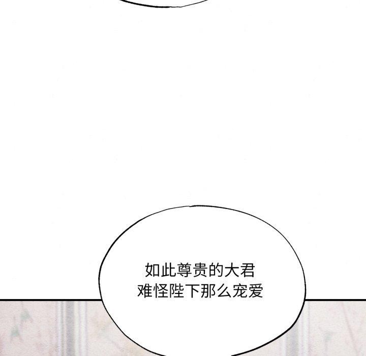 第39话-狂眼-Ra-Hye（第17张）