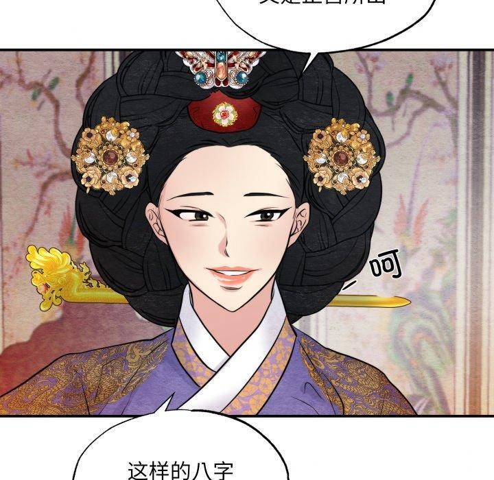 第39话-狂眼-Ra-Hye（第20张）