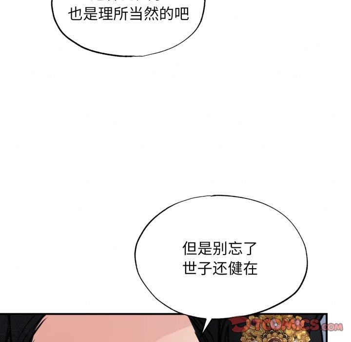 第39话-狂眼-Ra-Hye（第21张）