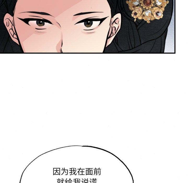 第39话-狂眼-Ra-Hye（第22张）