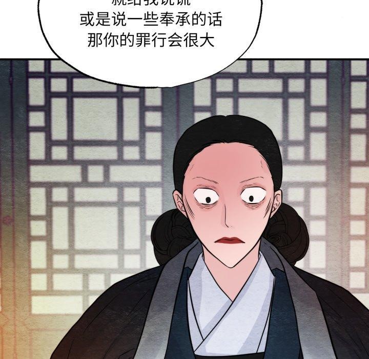 第39话-狂眼-Ra-Hye（第23张）