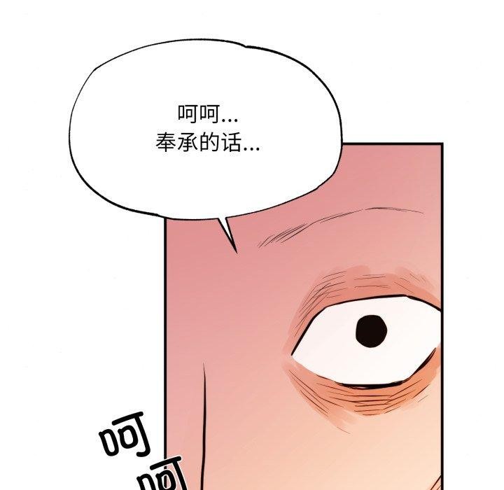 第39话-狂眼-Ra-Hye（第25张）
