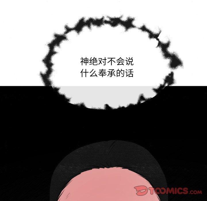 第39话-狂眼-Ra-Hye（第27张）