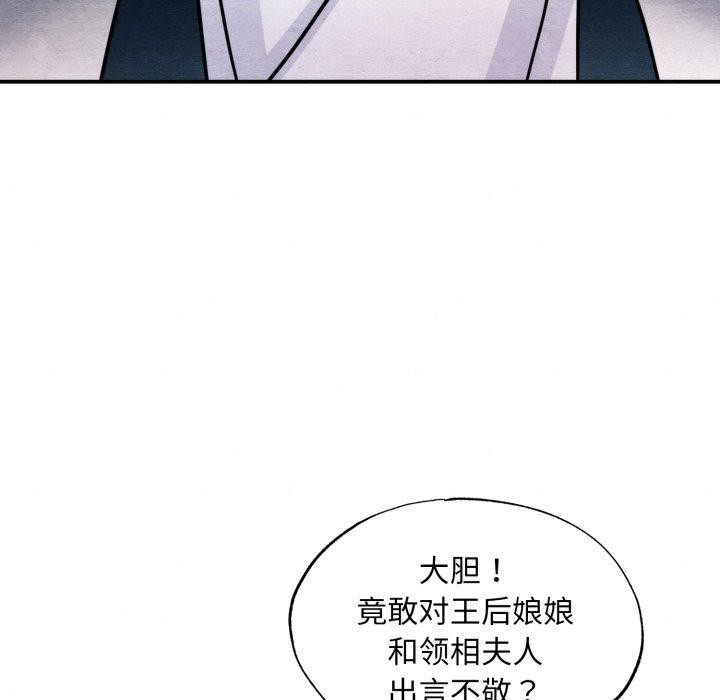 第39话-狂眼-Ra-Hye（第29张）