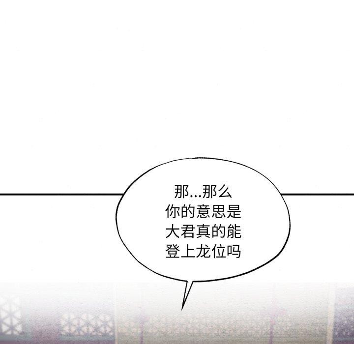 第39话-狂眼-Ra-Hye（第31张）