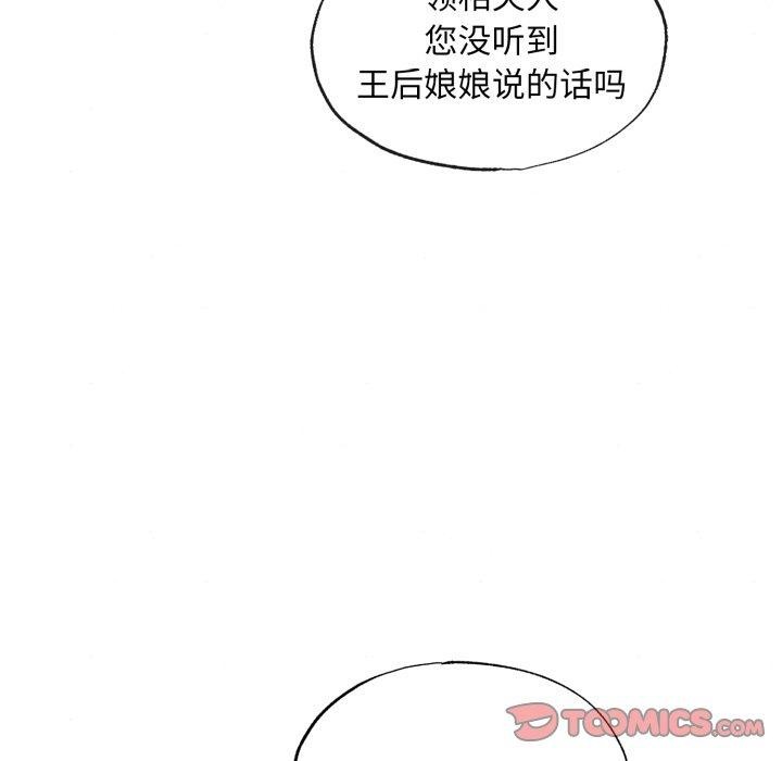 第39话-狂眼-Ra-Hye（第33张）