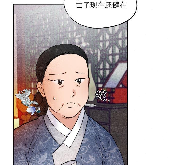 第39话-狂眼-Ra-Hye（第34张）