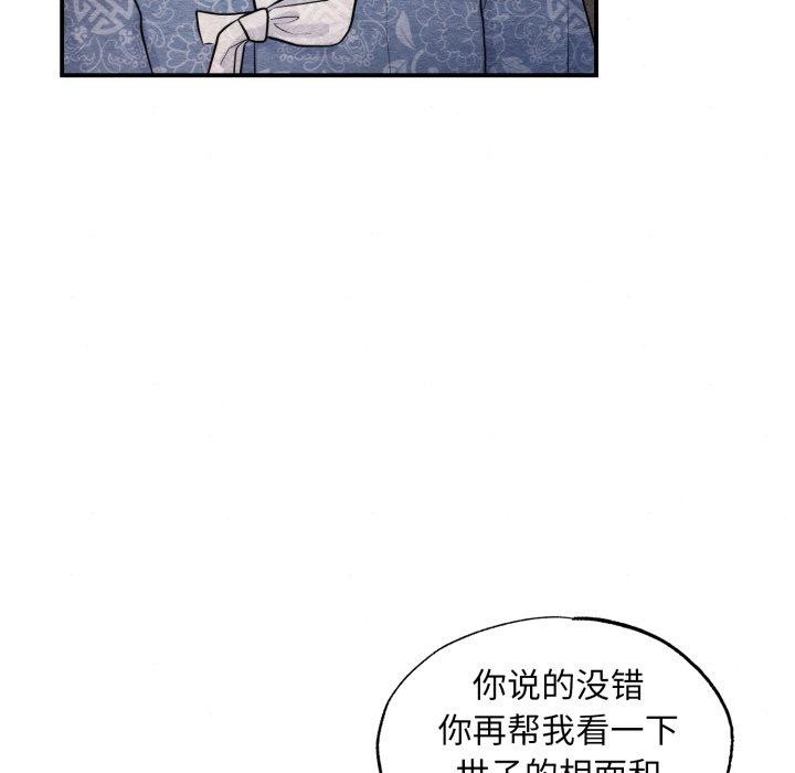 第39话-狂眼-Ra-Hye（第35张）