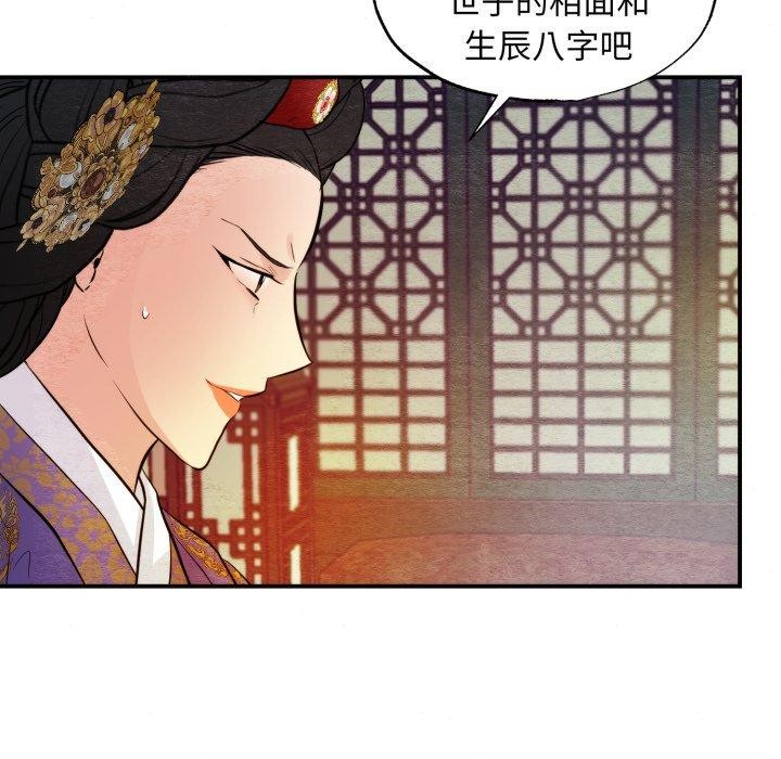 第39话-狂眼-Ra-Hye（第36张）