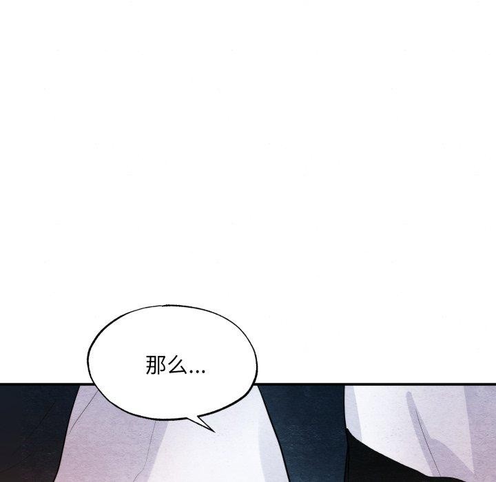 第39话-狂眼-Ra-Hye（第37张）