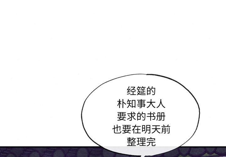 第40话-狂眼-Ra-Hye（第4张）