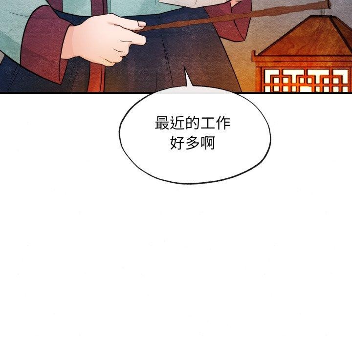 第40话-狂眼-Ra-Hye（第6张）