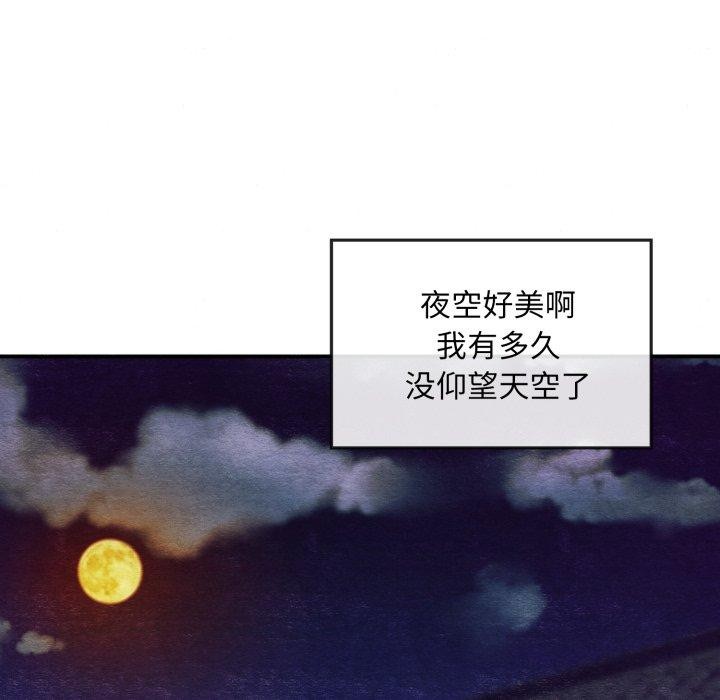 第40话-狂眼-Ra-Hye（第13张）