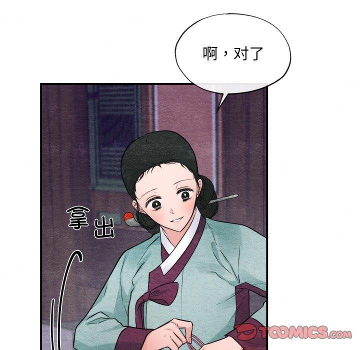 第40话-狂眼-Ra-Hye（第15张）