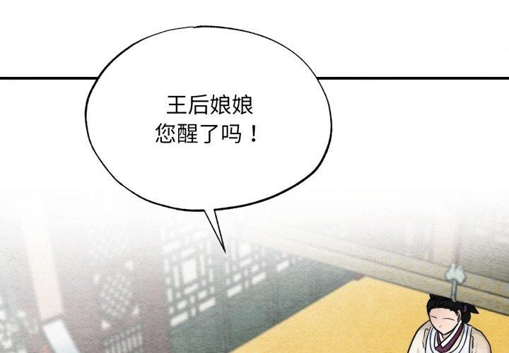 第41话-狂眼-Ra-Hye（第4张）