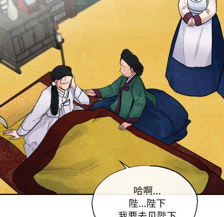 第41话-狂眼-Ra-Hye（第5张）