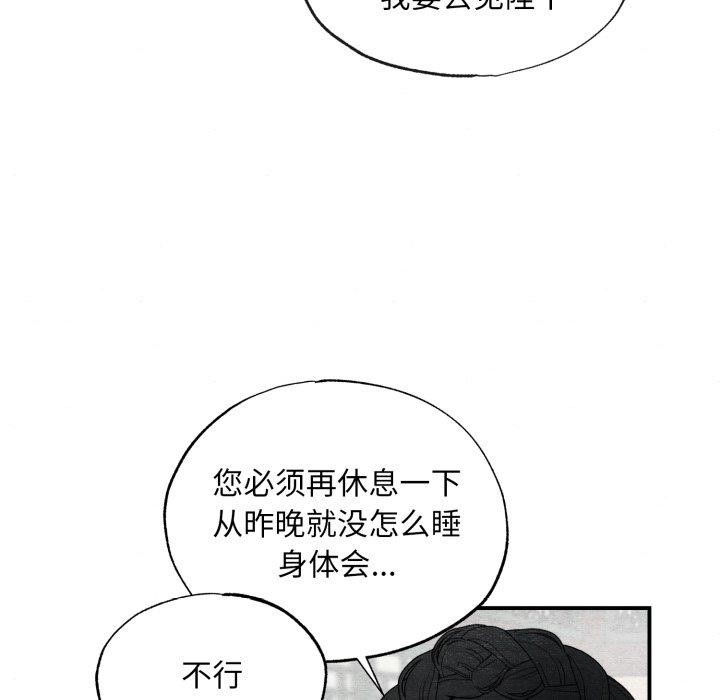 第41话-狂眼-Ra-Hye（第6张）