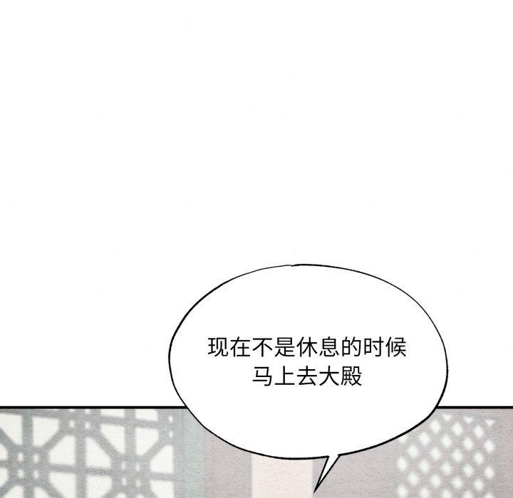 第41话-狂眼-Ra-Hye（第8张）