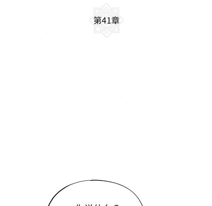 第41话-狂眼-Ra-Hye（第12张）