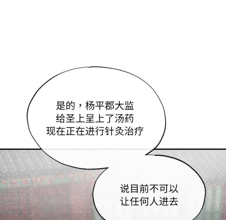 第41话-狂眼-Ra-Hye（第14张）