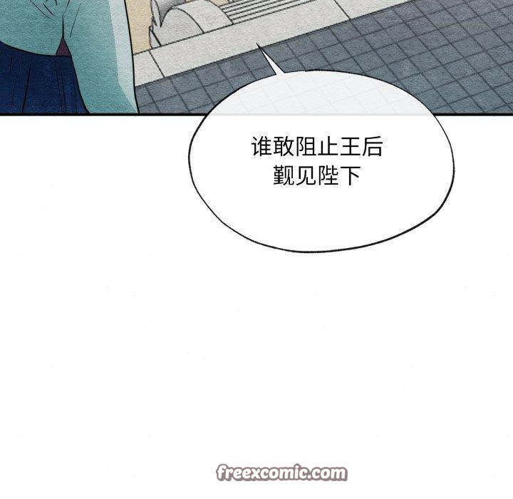第41话-狂眼-Ra-Hye（第16张）