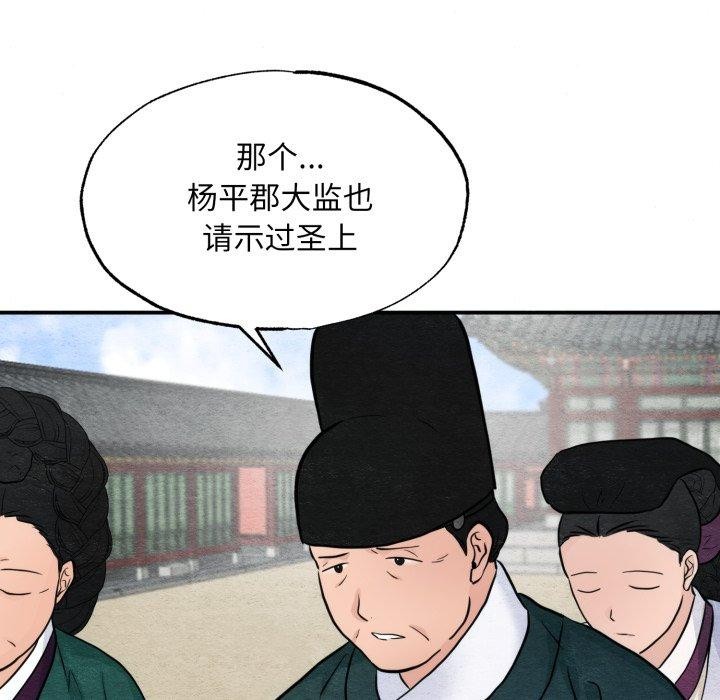 第41话-狂眼-Ra-Hye（第17张）