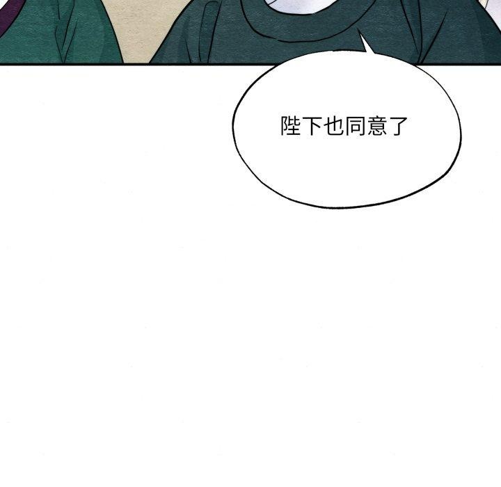 第41话-狂眼-Ra-Hye（第18张）