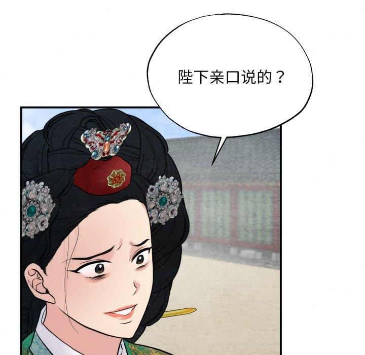 第41话-狂眼-Ra-Hye（第19张）