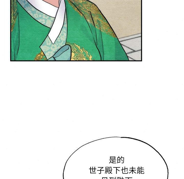 第41话-狂眼-Ra-Hye（第20张）