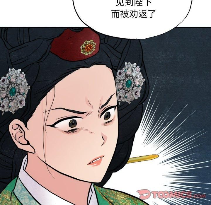 第41话-狂眼-Ra-Hye（第21张）