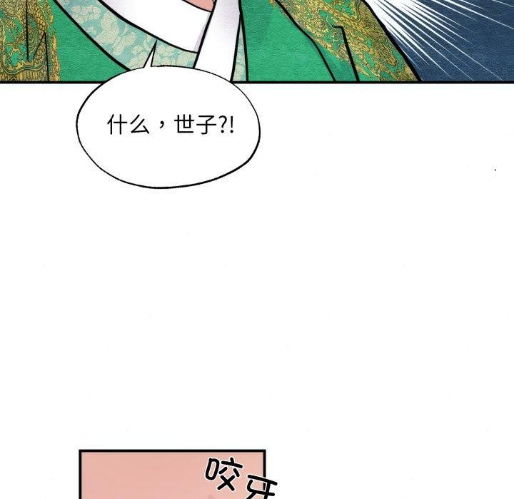 第41话-狂眼-Ra-Hye（第22张）