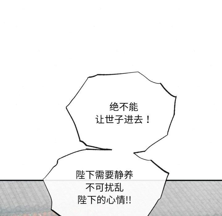 第41话-狂眼-Ra-Hye（第24张）