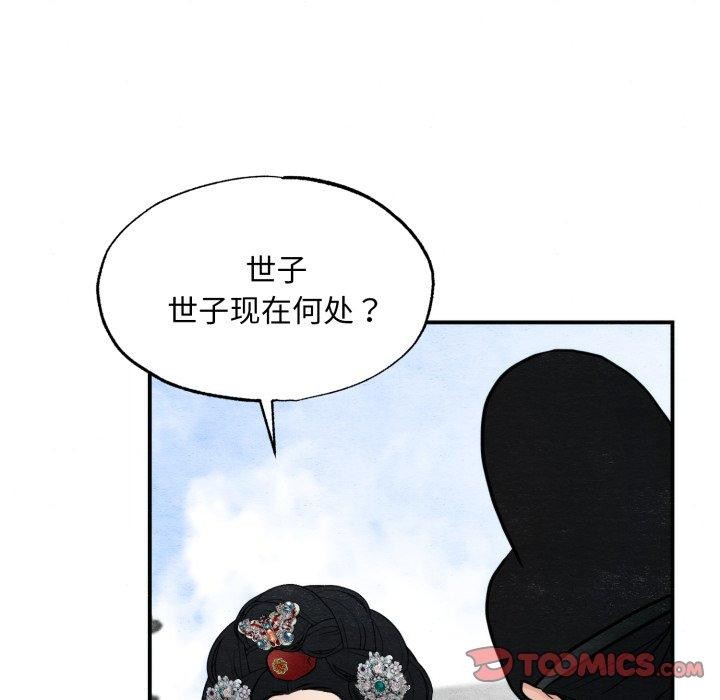 第41话-狂眼-Ra-Hye（第27张）