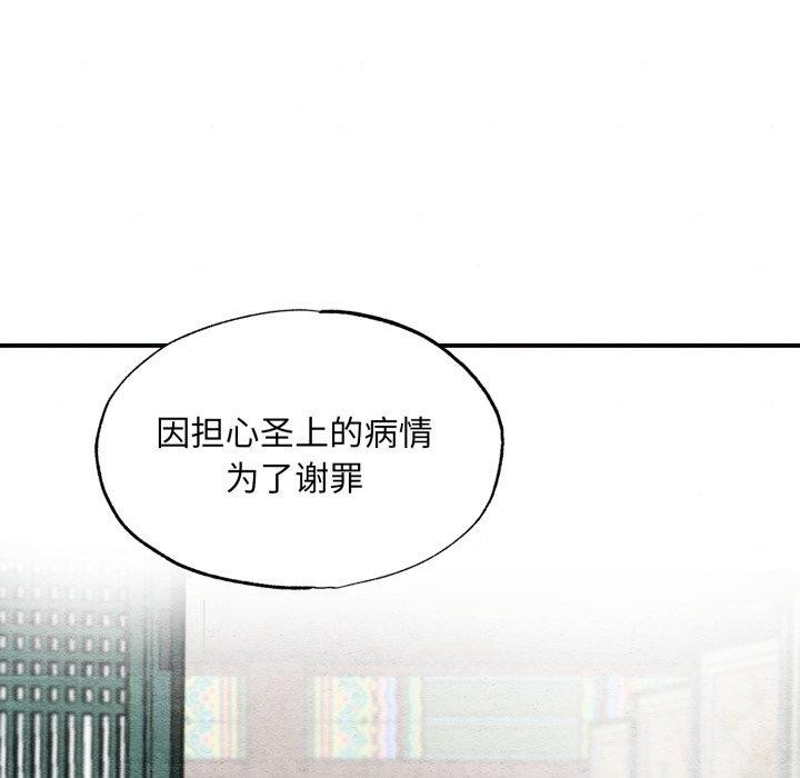 第41话-狂眼-Ra-Hye（第29张）