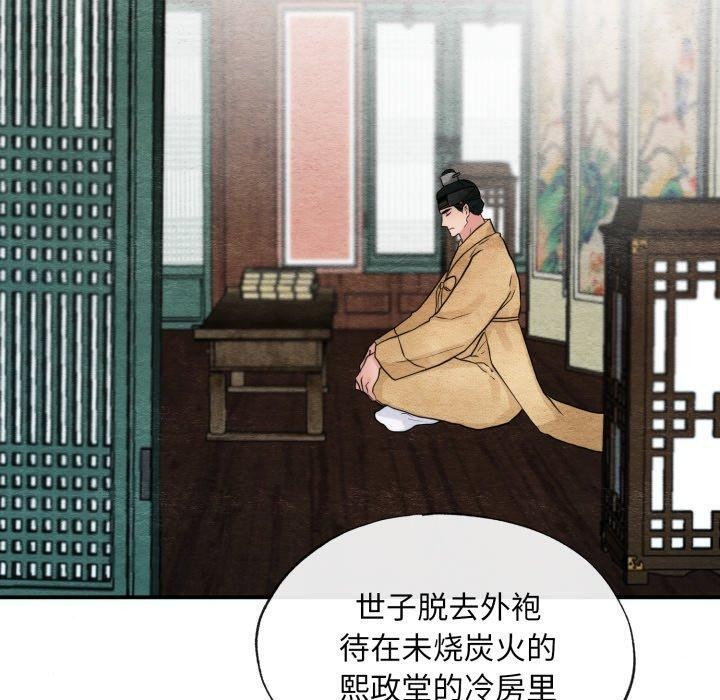 第41话-狂眼-Ra-Hye（第30张）