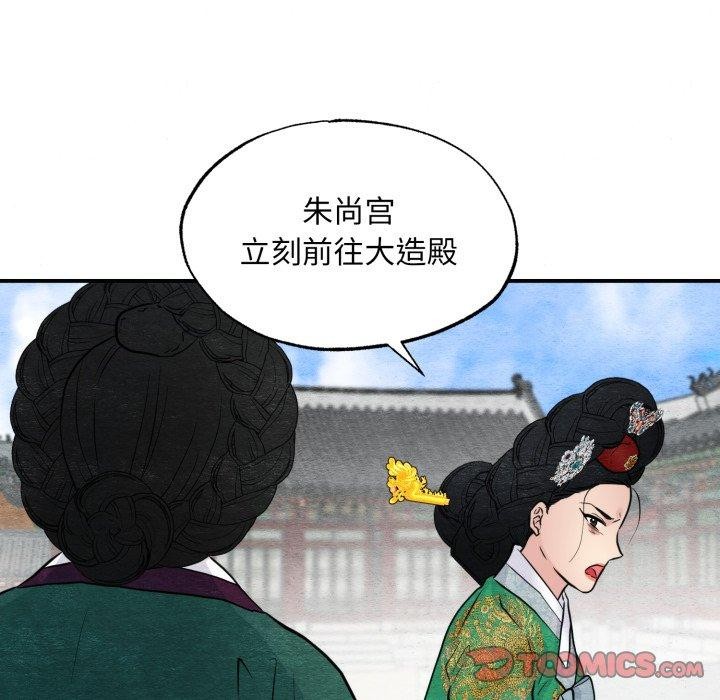 第41话-狂眼-Ra-Hye（第33张）