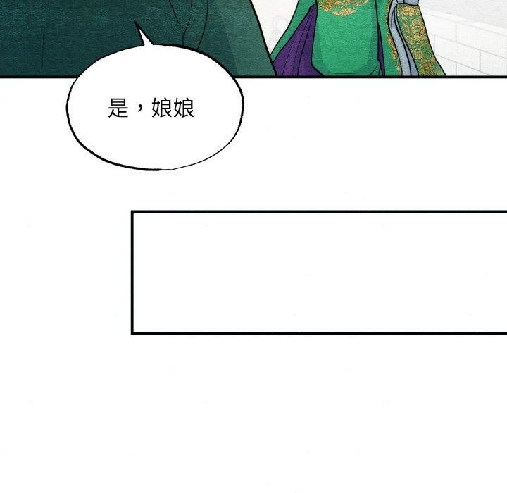 第41话-狂眼-Ra-Hye（第34张）